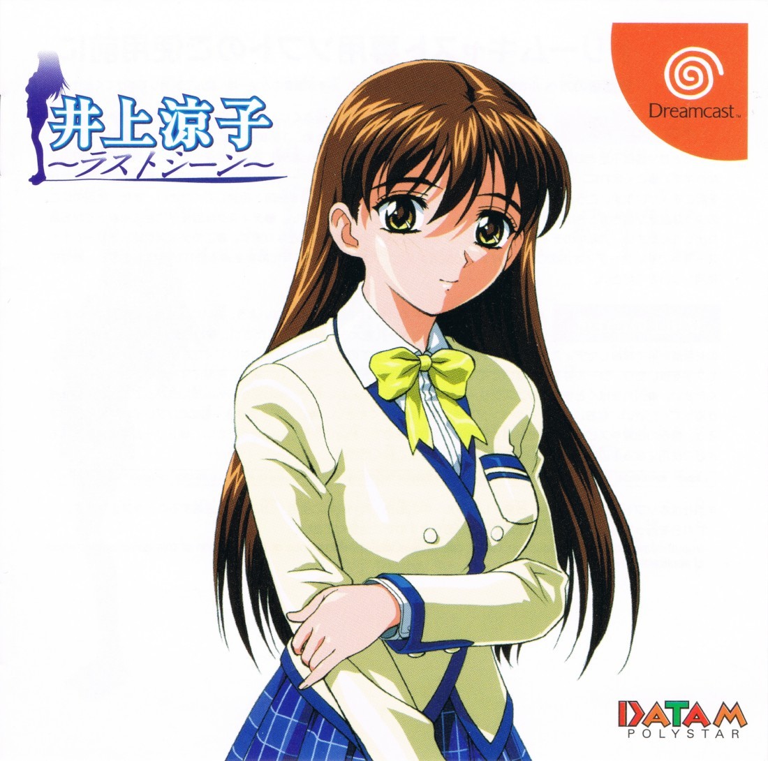 Capa do jogo Inoue Ryouko: Last Scene