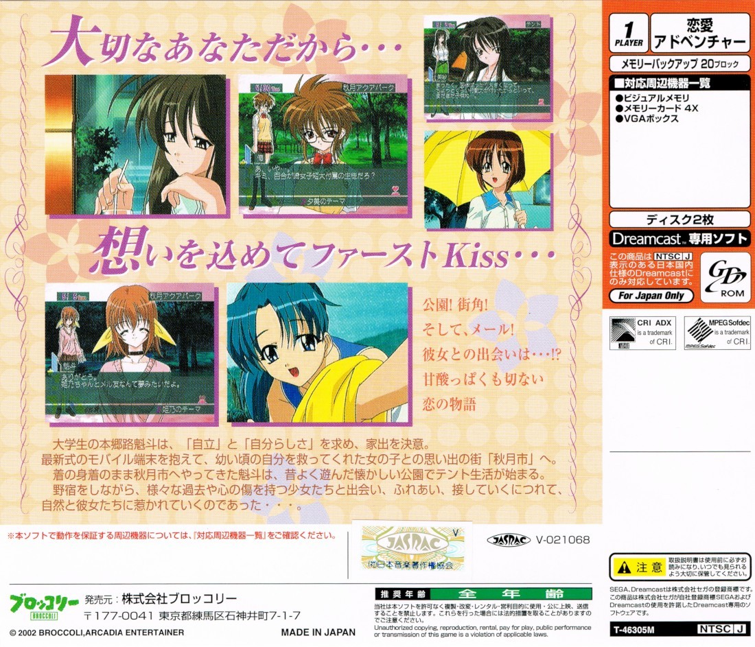 Capa do jogo First Kiss Monogatari II: Anata ga Irukara
