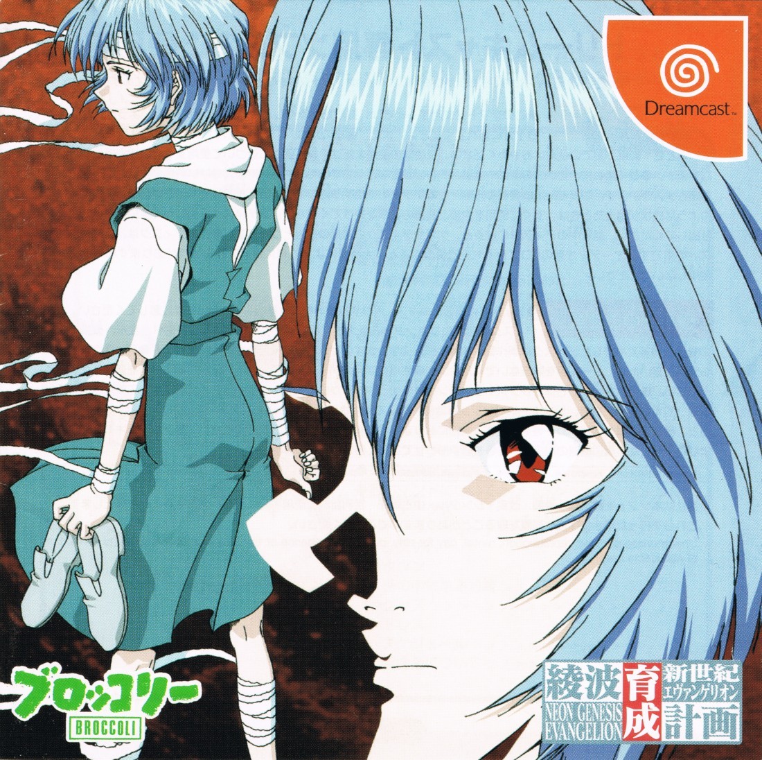 Capa do jogo Shinseiki Evangelion: Ayanami Ikusei Keikaku