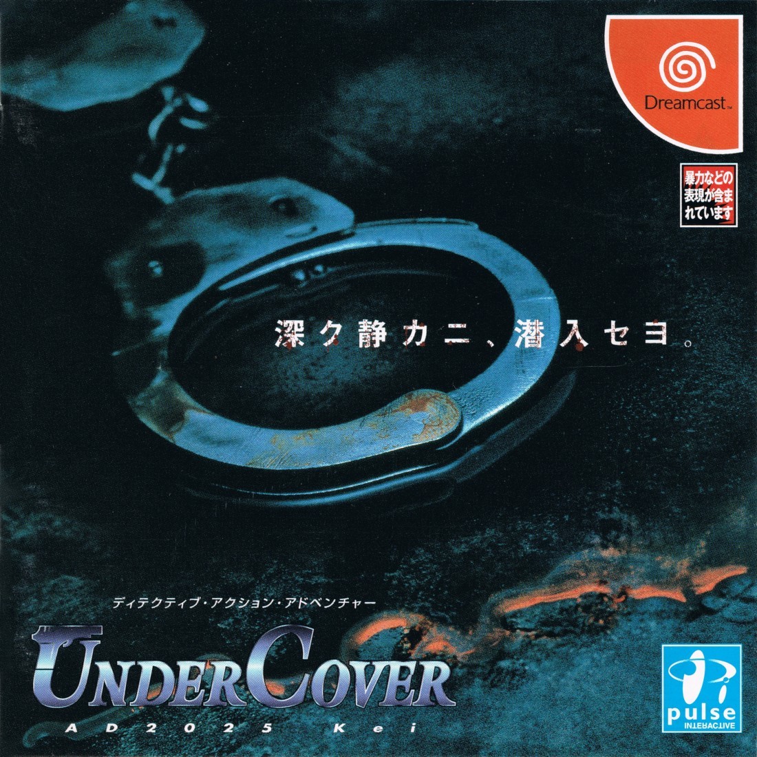 Capa do jogo UnderCover AD2025 Kei