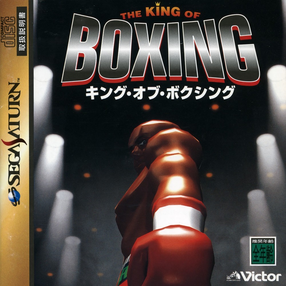 Capa do jogo Victory Boxing