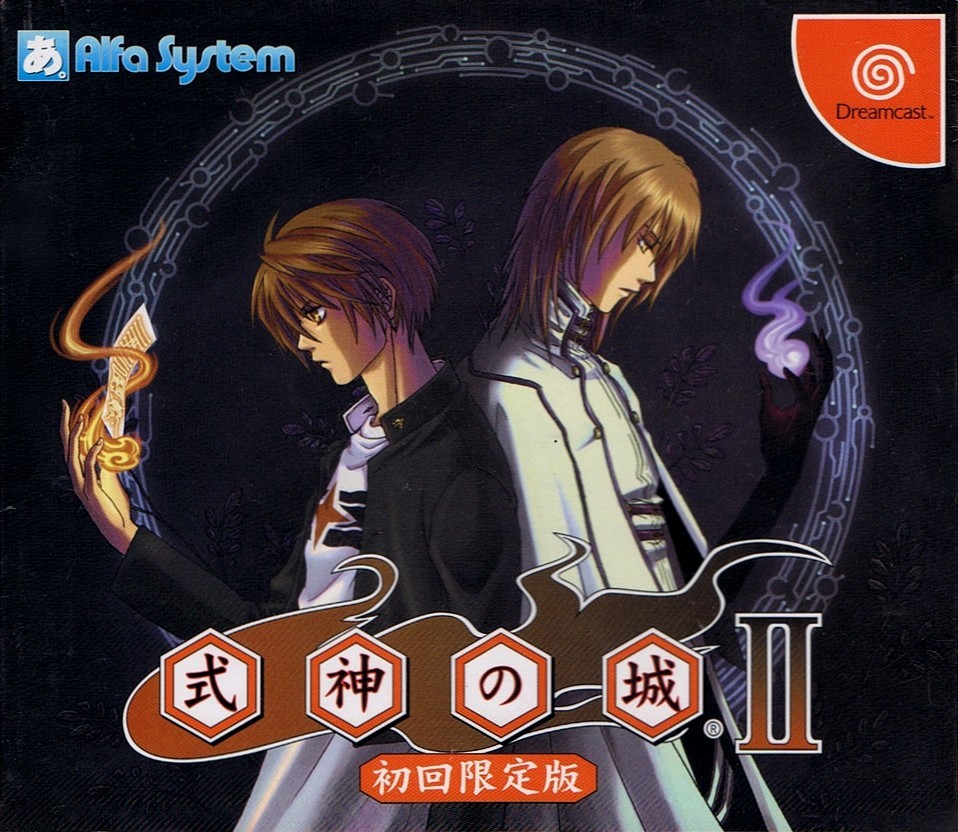 Capa do jogo Shikigami no Shiro II