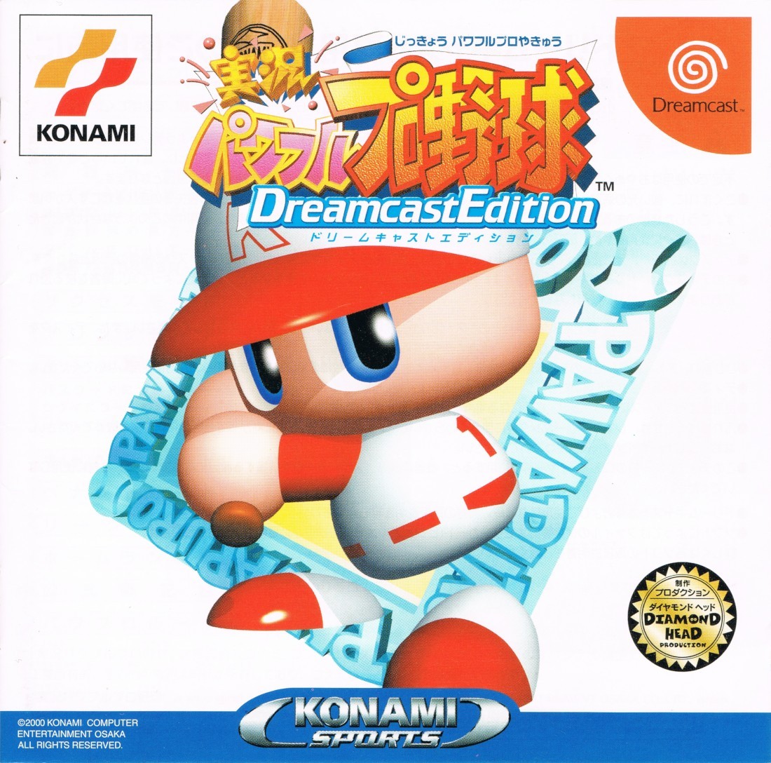 Capa do jogo Jikkyou Powerful Pro Yakyuu Dreamcast Edition