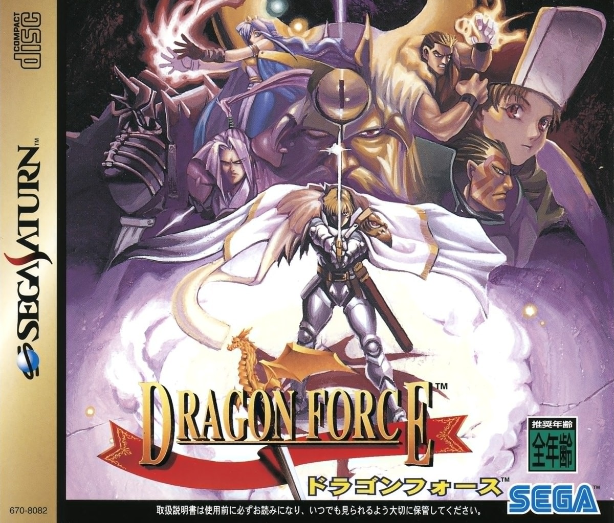 Capa do jogo Dragon Force
