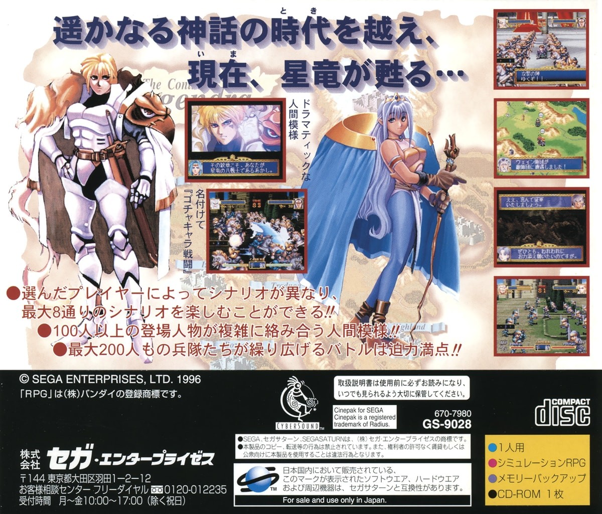 Capa do jogo Dragon Force