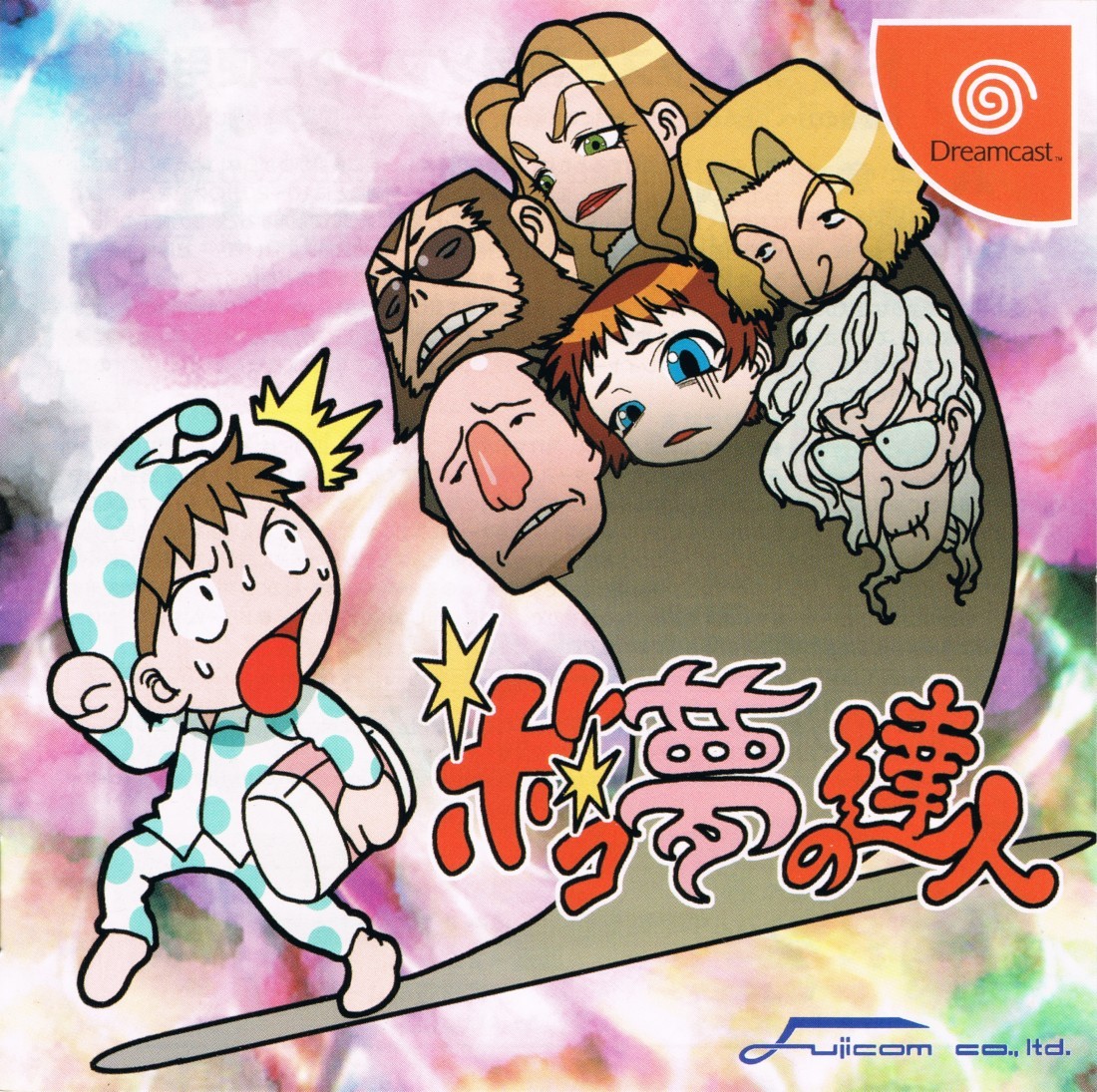 Capa do jogo Bokomu no Tatsujin