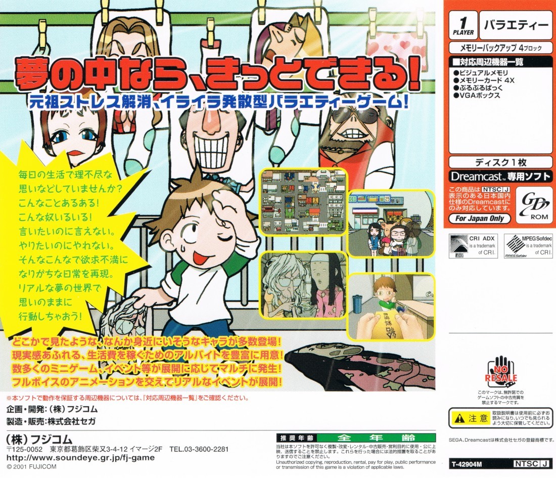 Capa do jogo Bokomu no Tatsujin