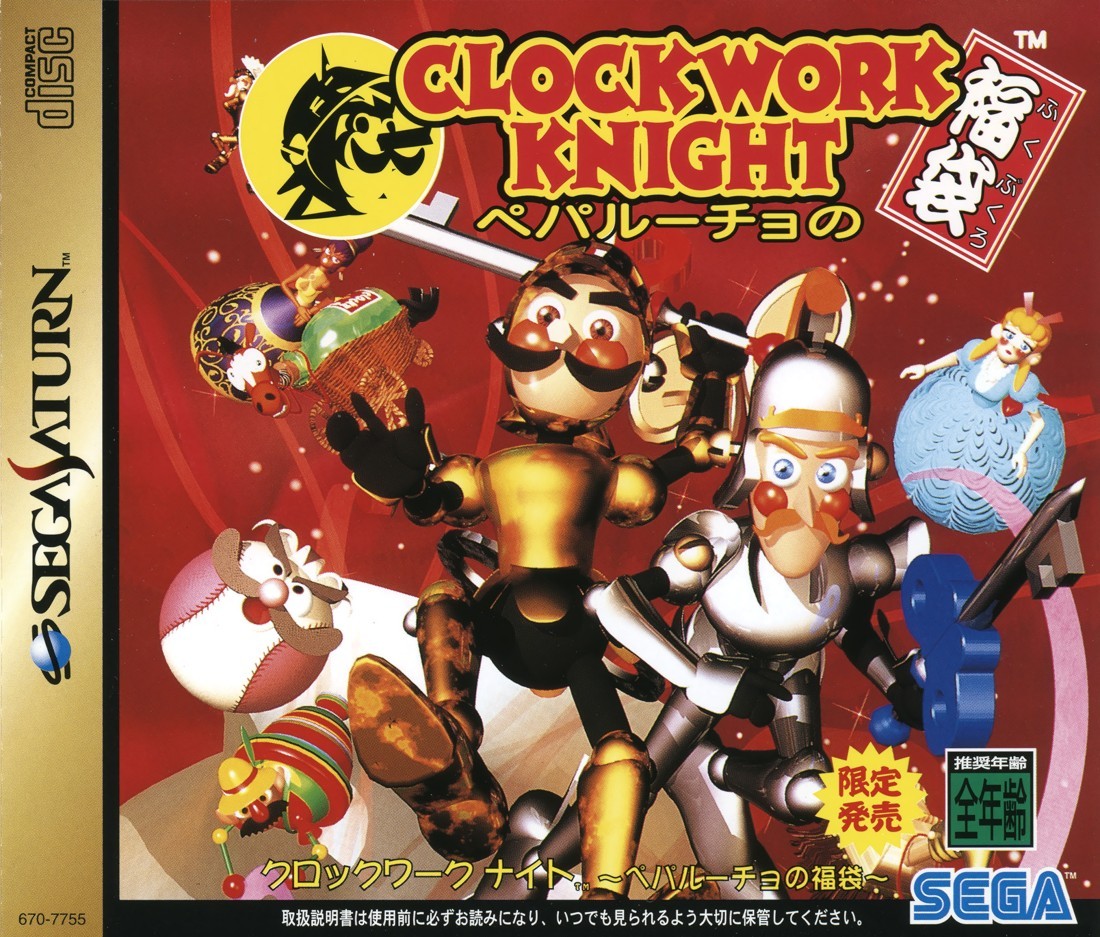 Capa do jogo Clockwork Knight: Pepperouchau no Fukubukuro