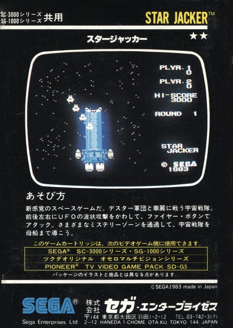 Capa do jogo Star Jacker