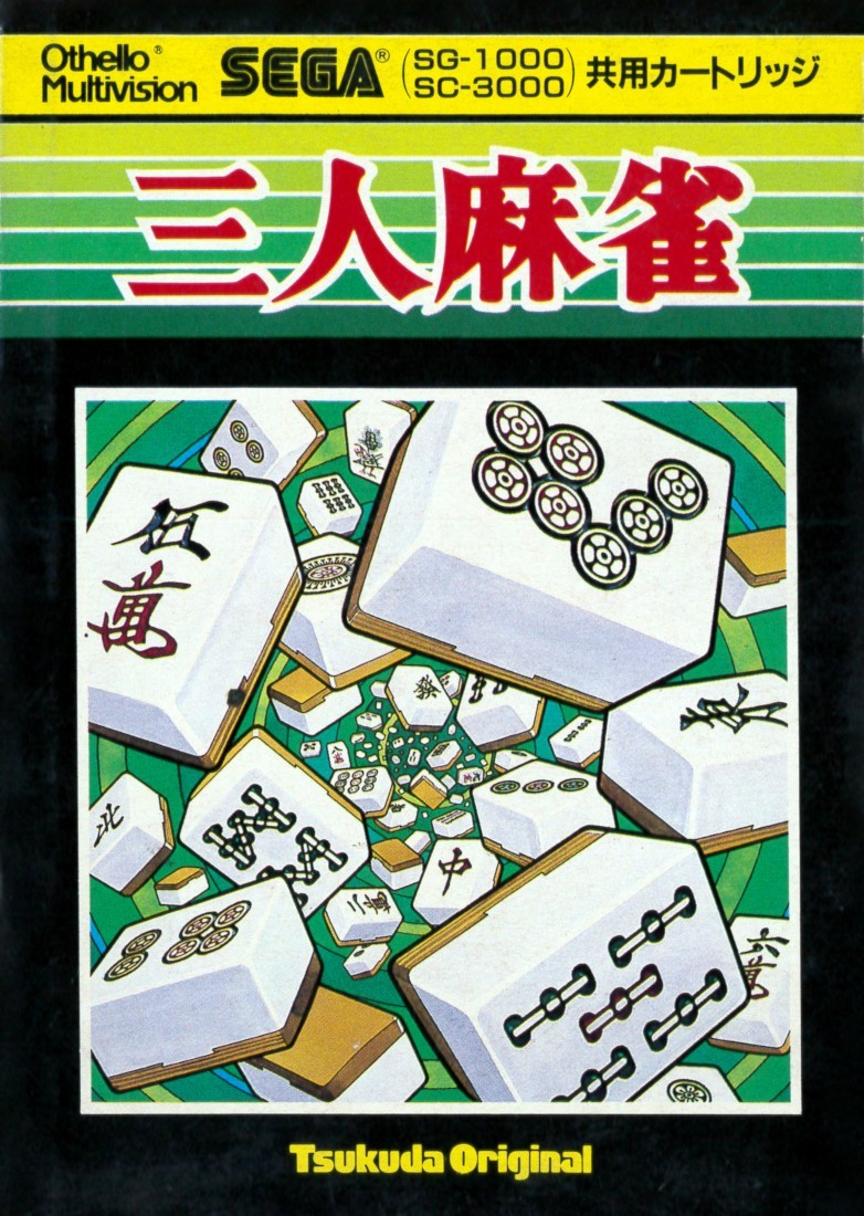 Capa do jogo Sannin Mahjong