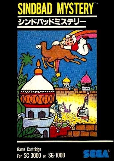 Capa do jogo Sindbad Mystery