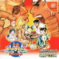 Capa de Taisen Net Gimmick: Capcom & Psikyo All Stars