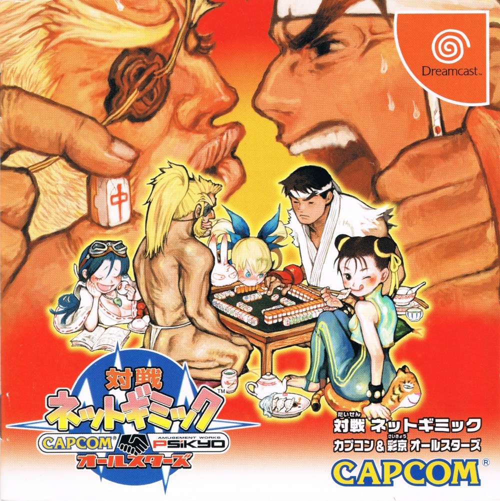 Capa do jogo Taisen Net Gimmick: Capcom & Psikyo All Stars