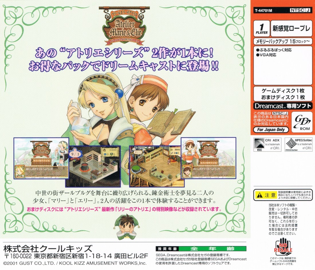 Capa do jogo Marie & Elie no Atelier: Salberg no Renkinjutsushi 1-2