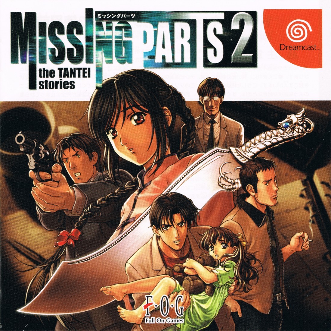 Capa do jogo Missing Parts 2: The Tantei Stories