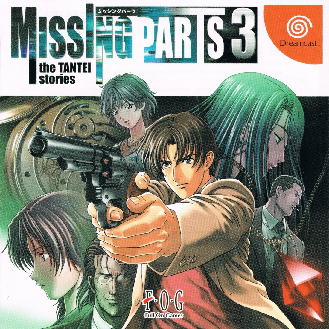 Capa do jogo Missing Parts 3: The Tantei Stories