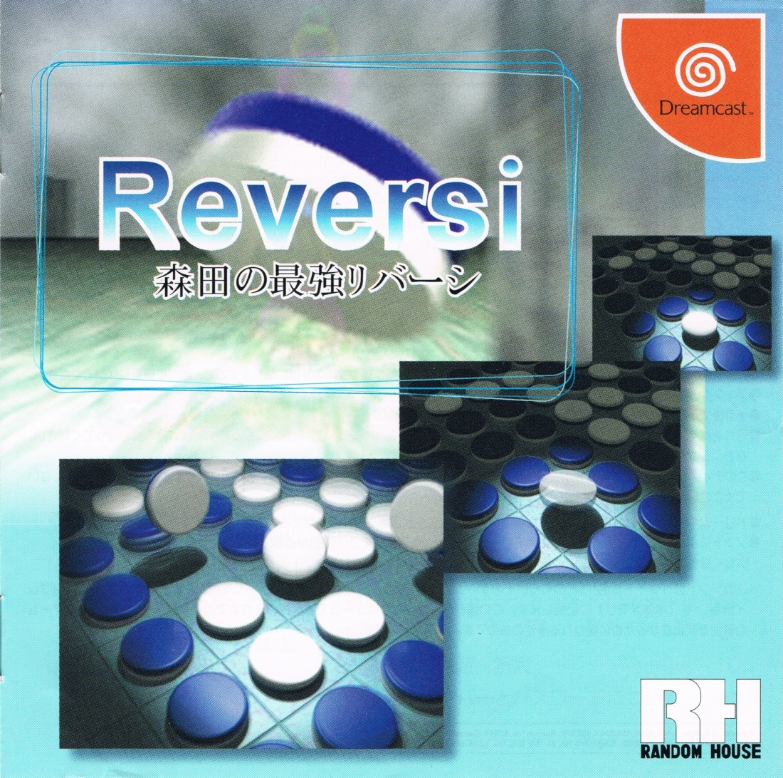 Capa do jogo Morita no Saikyou Reversi