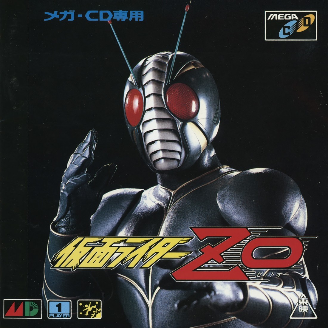 Capa do jogo The Masked Rider: Kamen Rider ZO