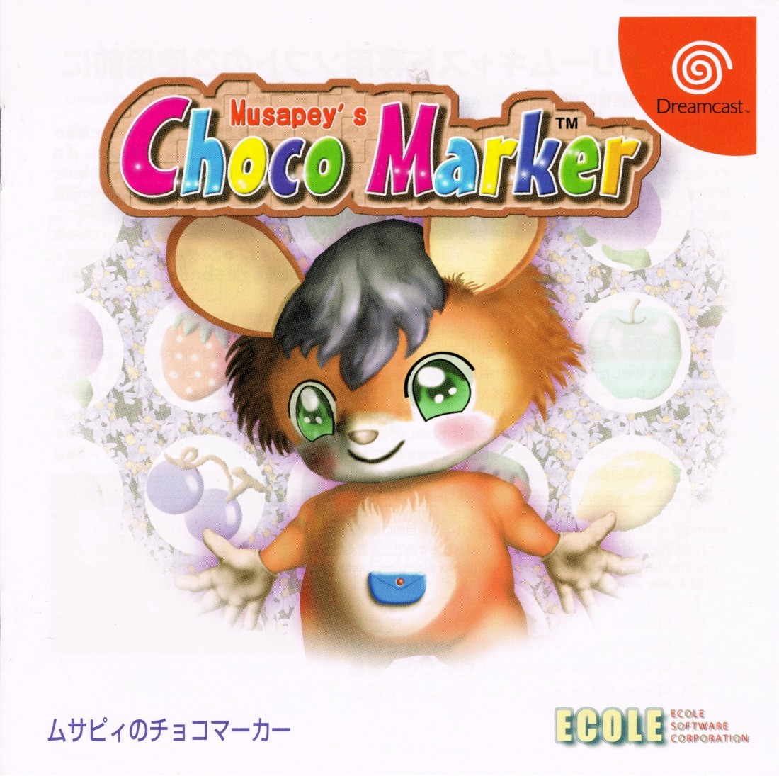 Capa do jogo Musapey no Choco Marker