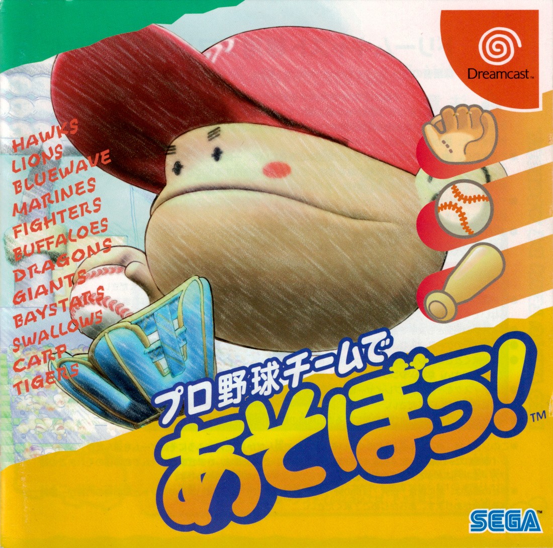 Capa do jogo Pro Yakyuu Team de Asobou!