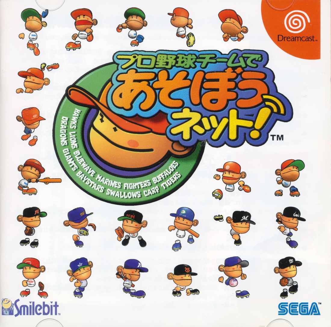 Capa do jogo Pro Yakyuu Team de Asobou Net!