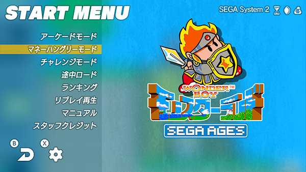 Foto do jogo Sega Ages Wonder Boy in Monster Land