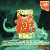 Pro Mahjong Kiwame D cover