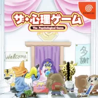 The Shinri Game cover