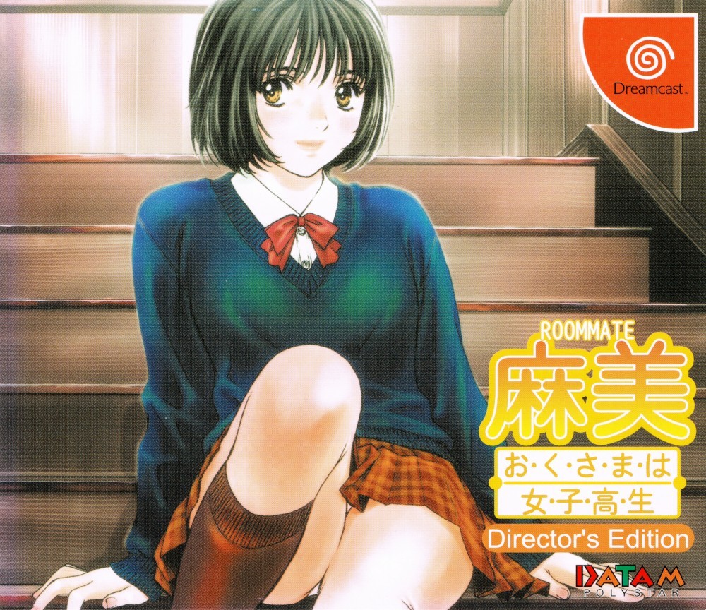 Roommate Asami: Okusama ha Joshikousei - Directors Edition cover