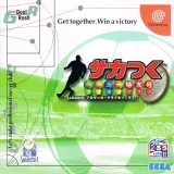 Capa de Saka Tsuku Tokudaigou: J.League Pro Soccer Club o Tsukurou! Capa de Saka Tsuku Tokudaigou: J.League Pro Soccer Club o Tsukurou!