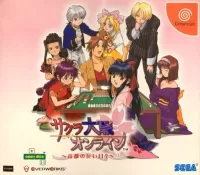 Sakura Taisen Online cover
