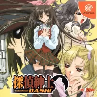 Tantei Shinshi Dash! cover