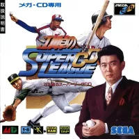 Egawa Suguru no Super League CD cover