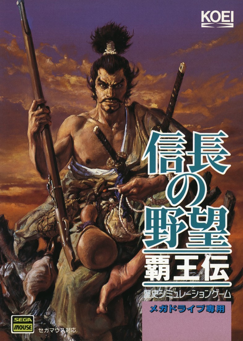 Nobunaga no Yabou: Haouden cover
