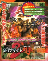 Cover of Dynamite Cop