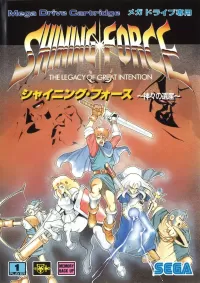 Cover of Shining Force