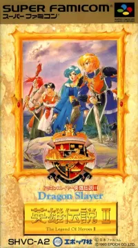 Dragon Slayer: The Legend of Heroes II cover