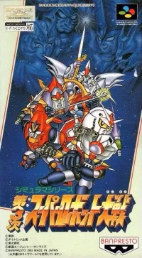 Dai-3-ji Super Robot Taisen cover