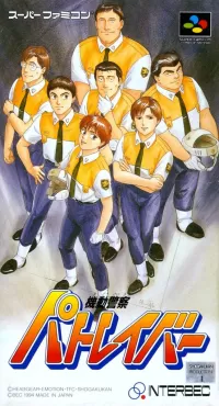 Cover of Kido Keisatsu Patlabor