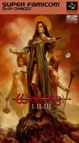 Wizardry I•II•III: Story of Llylgamin Capa de Wizardry I•II•III: Story of Llylgamin