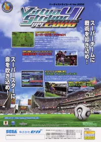 Cover of Virtua Striker 4 Ver. 2006