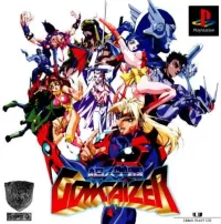 Cover of Voltage Fighter Gowcaizer