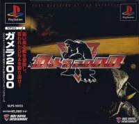 Gamera 2000 cover