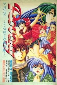 Cover of Revery: Izanai no Masuisho