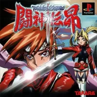 Toshinden 4 cover