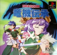 Ryuki Densyo: Dragoon cover