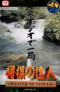 Cover of Master of Syougi