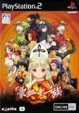 Shin Goketsuji Ichizoku: Bonno no Kaiho Capa de Shin Goketsuji Ichizoku: Bonno no Kaiho