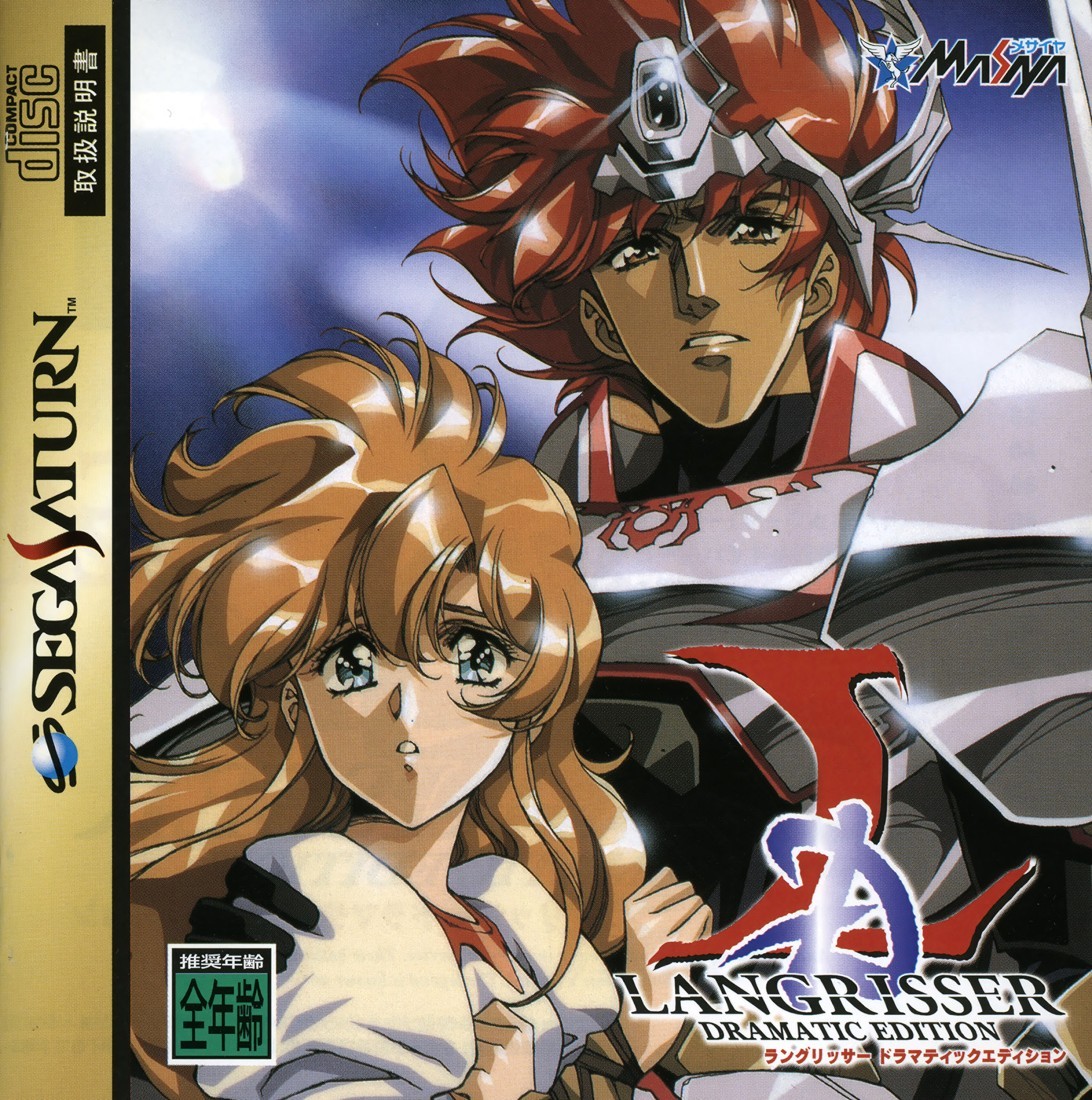 Langrisser: Dramatic Edition cover