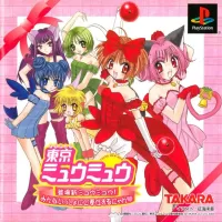 Tokyo Mew Mew: Tojo Shin Mew Mew! Minna Issho ni Gohoshi suru Nyan cover